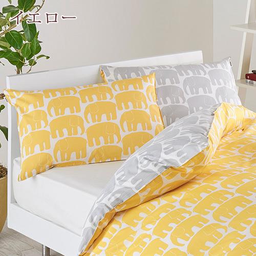 ポイント10倍 枕カバー 西川 ピロケース 45×65cm 43×63cm用 北欧ブランド フィンレイソン エレファンティ 綿ブロード 東京西川 西川産業 | 西川 | 03