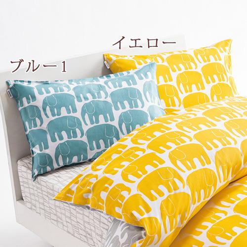 ポイント10倍 枕カバー 西川 ピロケース 45×65cm 43×63cm用 北欧ブランド フィンレイソン エレファンティ 綿ブロード 東京西川 西川産業 | 西川 | 07