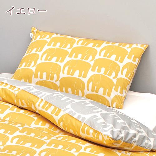 ポイント10倍 枕カバー 西川 ピロケース 45×65cm 43×63cm用 北欧ブランド フィンレイソン エレファンティ 綿ブロード 東京西川 西川産業 | 西川 | 08
