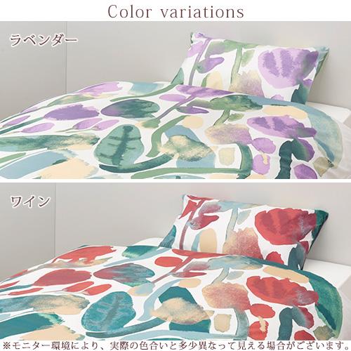 枕カバー 西川 ピロケース 45×65cm 43×63cm用 北欧ブランド フィンレイソン Finlayson クンプラ 綿100％ 日本製 | 西川 | 01