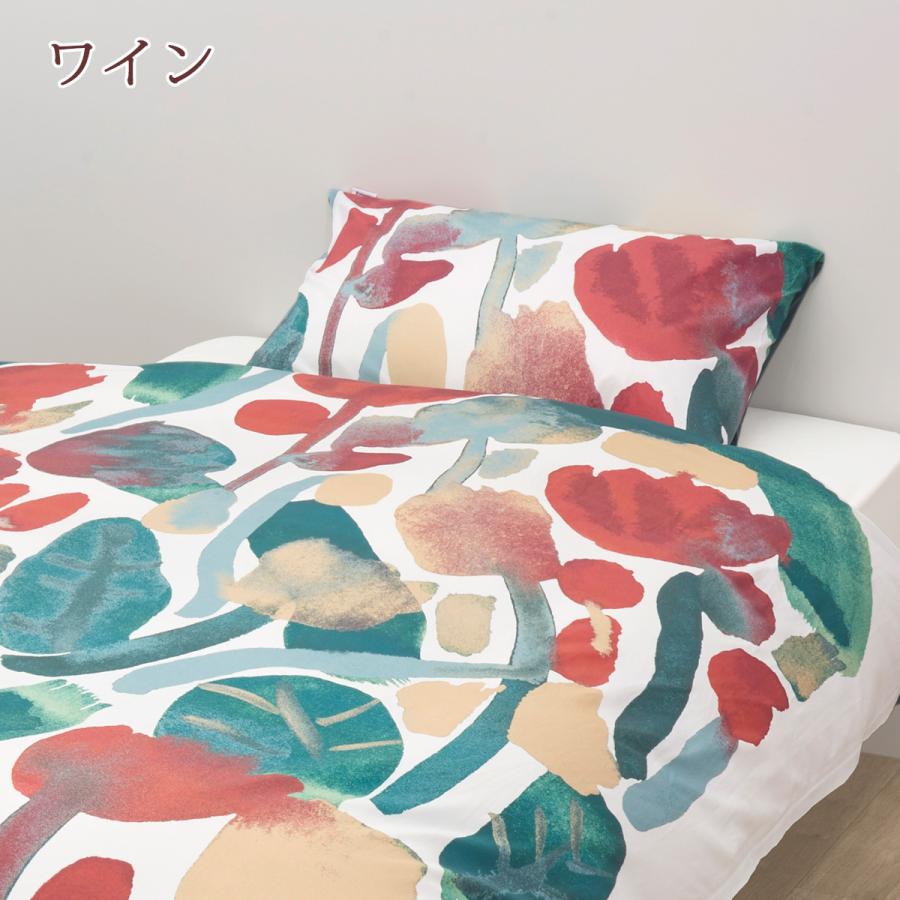 枕カバー 西川 ピロケース 45×65cm 43×63cm用 北欧ブランド フィンレイソン Finlayson クンプラ 綿100％ 日本製 | 西川 | 02