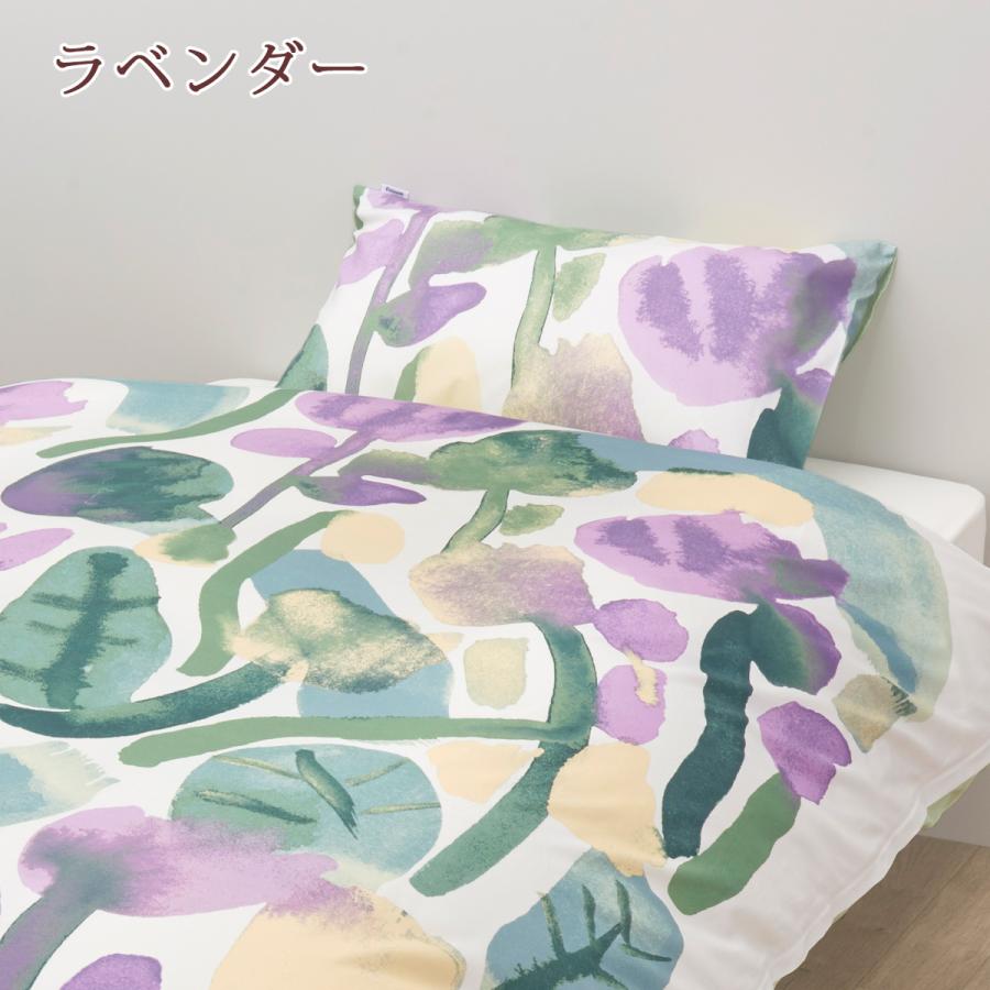 枕カバー 西川 ピロケース 45×65cm 43×63cm用 北欧ブランド フィンレイソン Finlayson クンプラ 綿100％ 日本製 | 西川 | 03