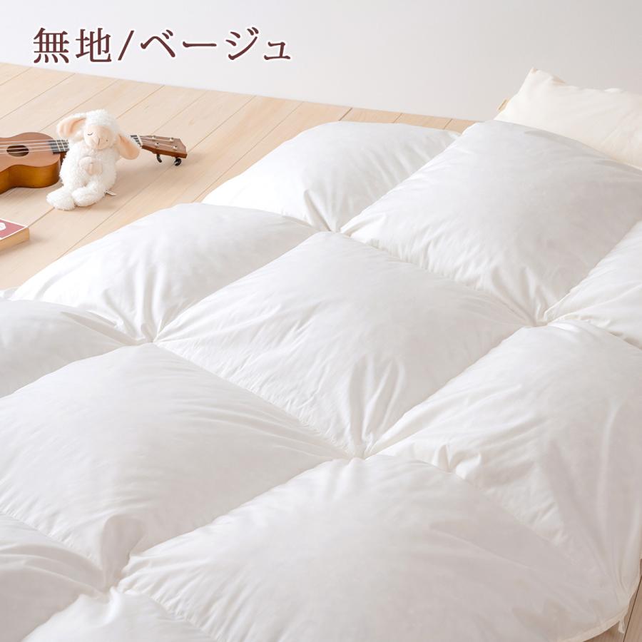 羽毛布団 掛け布団 ジュニア 子供用 135×185 日本製 西川 あったか 1.0kg DP400 西川掛布団カバー等特典付 ハンガリー産 グース ダウン90% 綿100％生地 | 西川 | 03