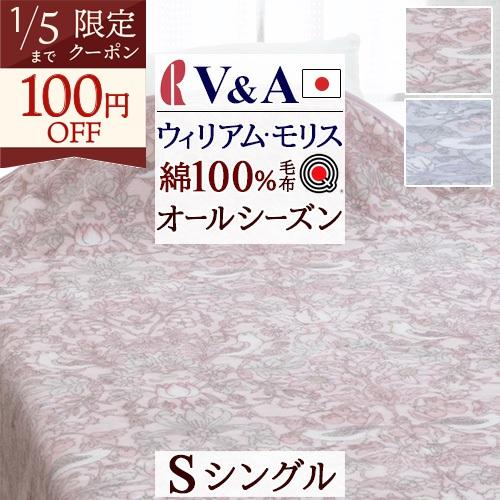 ロマンス小杉　いちご泥棒　綿毛布　izumiotsu 綿100% 日本製 ロマンス小杉 綿毛布 シングル 日本製 ウィリアムモリス いちご泥棒