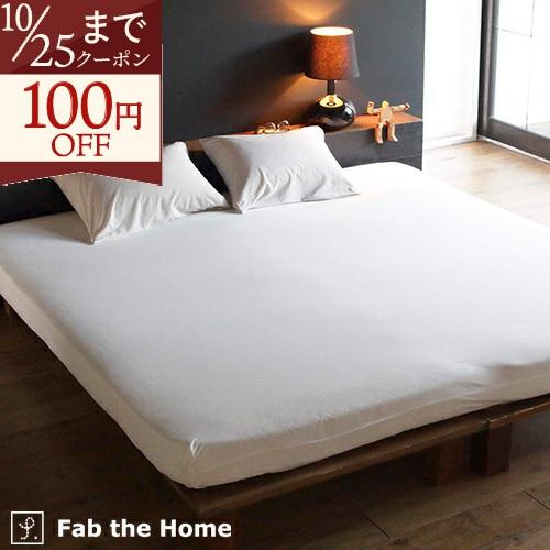 Fab the Home Plain Knit プレインニット ベッドシーツ クイーン ボックスシーツ 綿100％ ベッドシーツ クィーン コットン ニット | ブランド登録なし