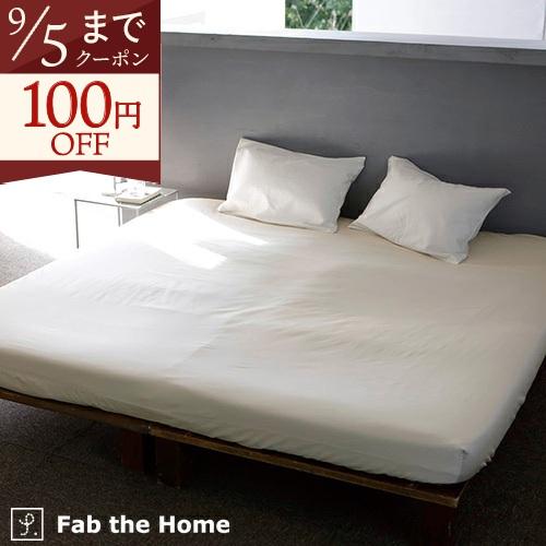 Fab the Home ファインコットン エジプシャン ボックスシーツ クイーン 綿100％ ベッドシーツ エジプト 超長綿 布団カバー 200cm | ブランド登録なし