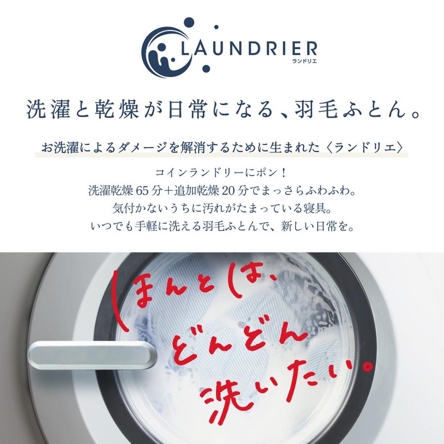 西川 羽毛布団 シングル コインランドリー 掛け布団 ホワイトダウン90％ 東京西川 日本製 増量1.2kg | 西川 | 02