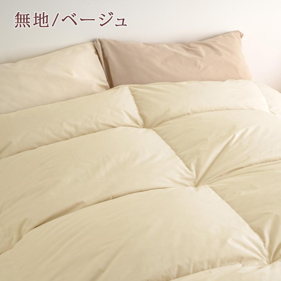羽毛布団 シングル 西川掛カバー特典付 ハンガリー産 マザーグースダウン95% グース DP440 上質綿100％生地 羽毛掛け布団 ふとん ぶとんの画像