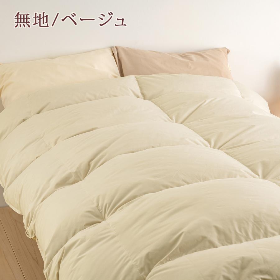 羽毛布団 シングル 西川掛カバー特典付 ハンガリー産 マザーグースダウン95% グース DP440 上質綿100％生地 羽毛掛け布団 ふとん ぶとんの画像