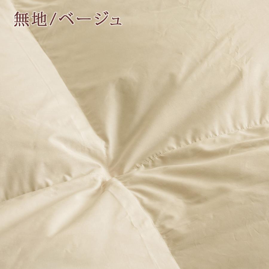 羽毛布団 シングル 西川掛カバー特典付 ハンガリー産 マザーグースダウン95% グース DP440 上質綿100％生地 羽毛掛け布団 ふとん ぶとんの画像