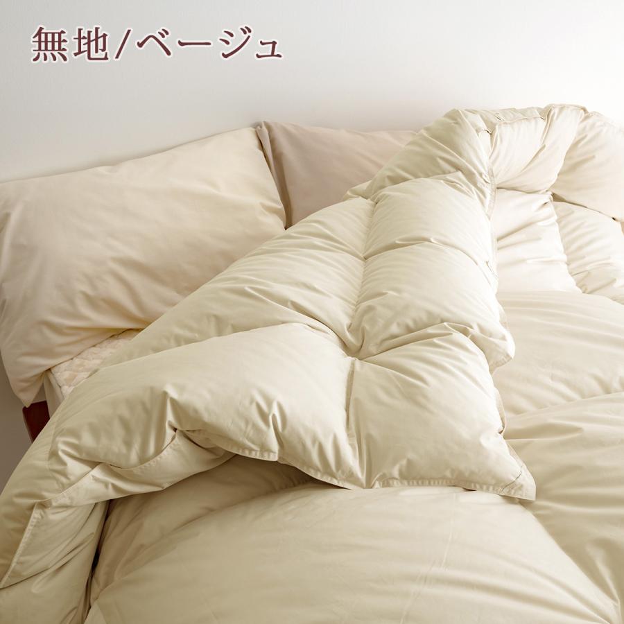 羽毛布団 シングル 西川掛カバー特典付 ハンガリー産 マザーグースダウン95% グース DP440 上質綿100％生地 羽毛掛け布団 ふとん ぶとんの画像