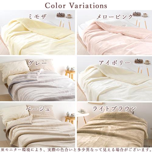 西川（nishikawa） 2枚まとめ買い 2枚合わせ毛布 シングルサイズ 日本