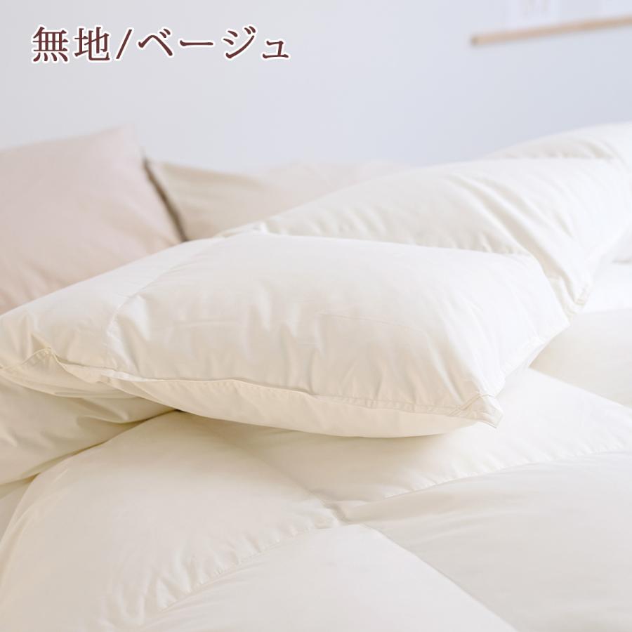 羽毛布団 セミダブル 西川 コインランドリー対応 厳選ホワイトグース ダウン90% 増量1.5kg 西川掛布団カバー等特典付 日本製 抗菌 掛け布団 冬用 | 西川 | 08
