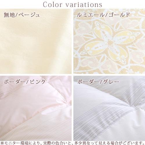 羽毛布団 ダブル 昭和西川 黒龍江省ホワイトマザーグースダウン93% グース 1.7kg DP420 綿100％ 超長綿 抗菌防 | 昭和西川 | 01
