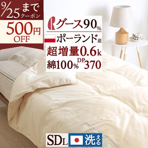羽毛肌掛け布団 セミダブル ダウンケット 超増量0.6kg 羽毛布団 夏用 日本製 洗える ポーランド産ホワイトグース90％ ロマンス小杉 肌掛け布団 ウォッシャ | ロマンス小杉