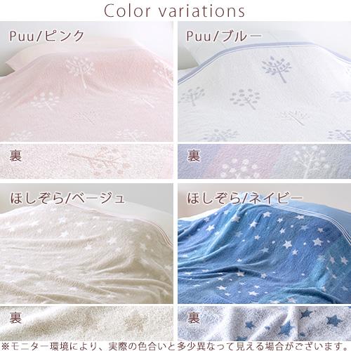 2枚まとめ買い タオルケット シングル 西川 綿100％ コットン 東京西川 かわいい おしゃれ シングルサイズ 厚手 送料無料の画像