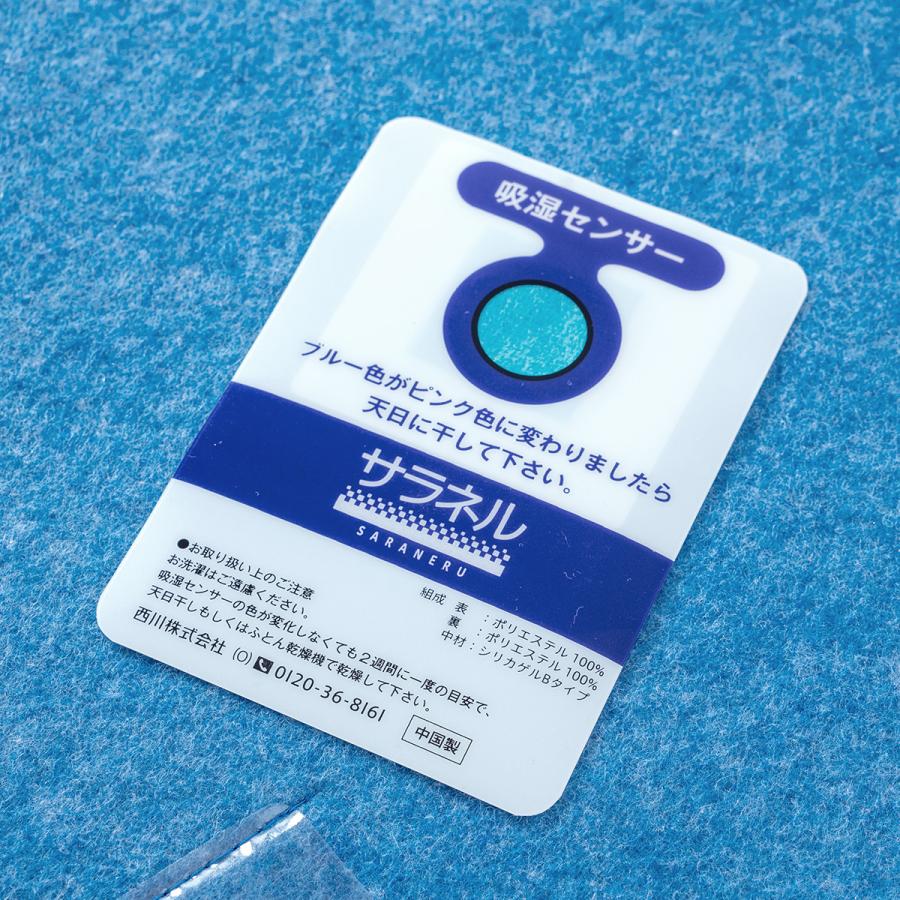 除湿シート ダブル 西川 送料無料 サラネル 除湿マット 湿気取り シート 吸湿 消臭 防カビ 防ダニ 敷布団 敷き布団やマットレスの下 | 西川 | 08