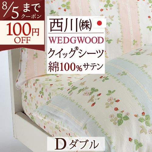 西川産業 ETRO エトロ コンフォーターケースDL190 × 210cmダブル 西川産業 ETRO エトロ コンフォー 西川産業　ベッドスプレッド　ダブル