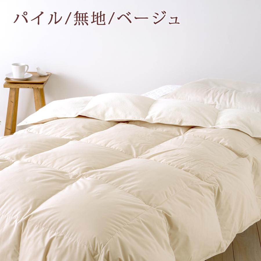 羽毛肌掛け布団 キング 西川 東京西川 西川産業 洗える 抗菌 綿100％ パイル ウォッシャブル 肌布団 ホワイトダウン85％ 軽量生地 | 西川 | 01