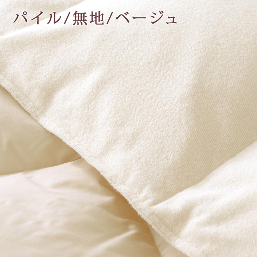 羽毛肌掛け布団 キング 西川 東京西川 西川産業 洗える 抗菌 綿100％ パイル ウォッシャブル 肌布団 ホワイトダウン85％ 軽量生地 | 西川 | 04