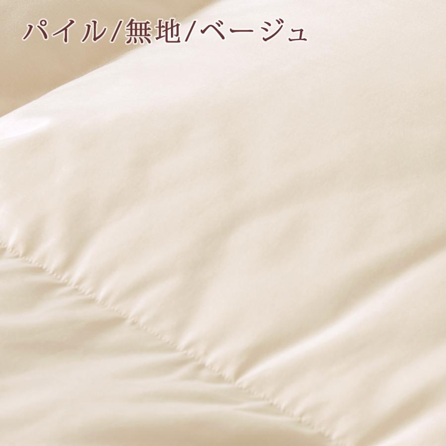 羽毛肌掛け布団 キング 西川 東京西川 西川産業 洗える 抗菌 綿100％ パイル ウォッシャブル 肌布団 ホワイトダウン85％ 軽量生地 | 西川 | 05