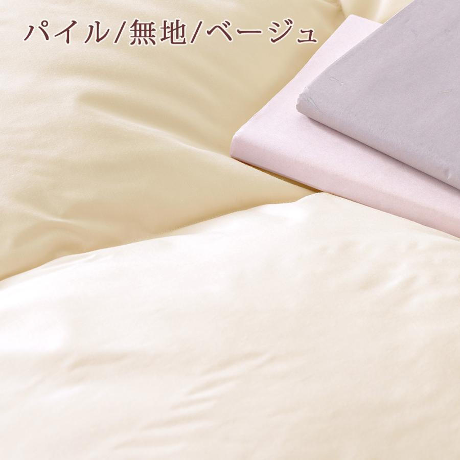 羽毛肌掛け布団 キング 西川 東京西川 西川産業 洗える 抗菌 綿100％ パイル ウォッシャブル 肌布団 ホワイトダウン85％ 軽量生地 | 西川 | 07