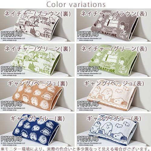 枕カバー 西川 抗菌 パイル のびのびタオル ピロケース 西川リビング スヌーピー snoopy いろんなサイズの枕にフィット ピローケース | 西川 | 02