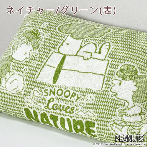 枕カバー 西川 抗菌 パイル のびのびタオル ピロケース 西川リビング スヌーピー snoopy いろんなサイズの枕にフィット ピローケース | 西川 | 08