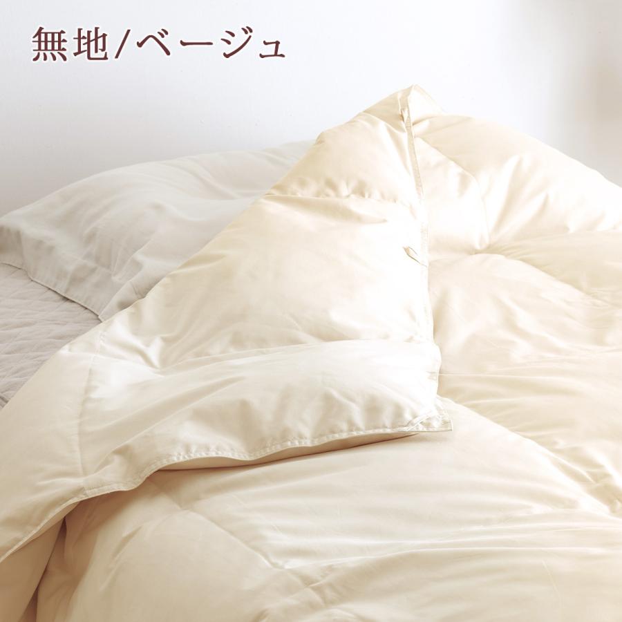 羽毛肌掛け布団 シングル 洗える 日本製 羽毛布団 夏用 ダウンケット ロマンス小杉 ダウン93% 0.3kg DP400 羽毛肌布団 抗菌 防臭加工 | ロマンス小杉 | 05