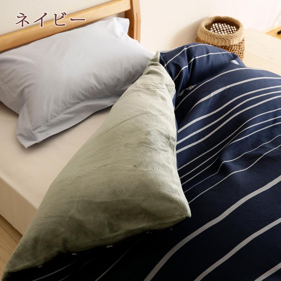 掛け布団カバー 冬用 ダブル 西川 日本製 あたたか 羽毛布団対応 掛けふとんカバー 掛けカバー meeシリーズ 綿100 | 西川 | 04