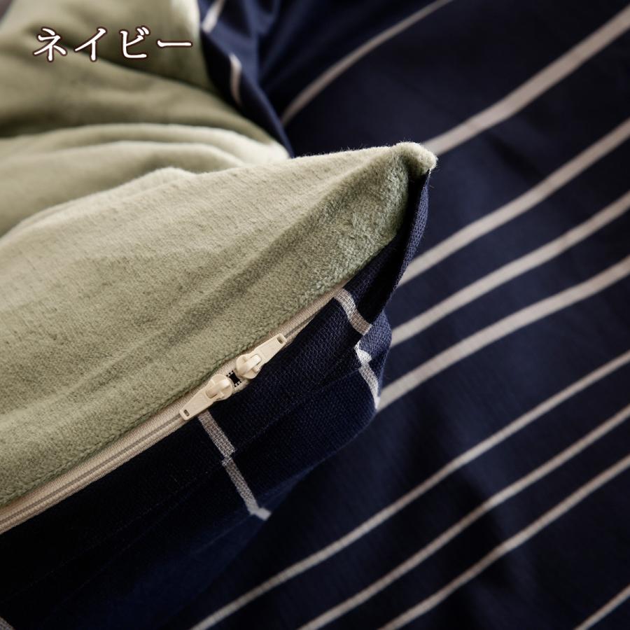 掛け布団カバー 冬用 ダブル 西川 日本製 あたたか 羽毛布団対応 掛けふとんカバー 掛けカバー meeシリーズ 綿100 | 西川 | 07