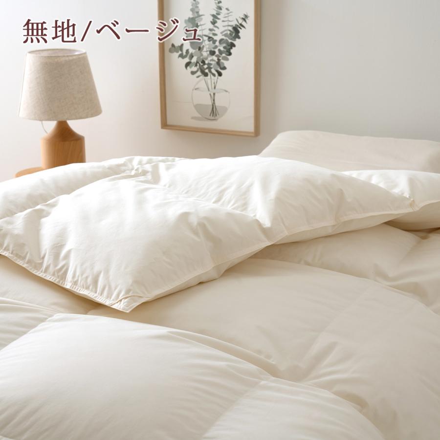 羽毛布団 羽毛合掛けふとん 合い掛け ダブル 西川 ハンガリー産 マザーグースダウン93％ DP430 増量1.1kg  羽毛合掛布団 春秋 | 西川 | 01