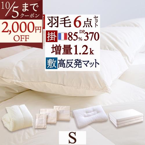 西川（nishikawa） 布団セット シングル 羽毛布団セット カバーセット 