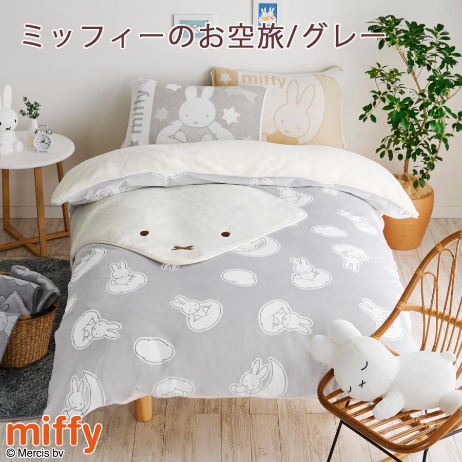 西川（nishikawa） 掛け布団カバー シングル 冬用の掛けふとんカバー