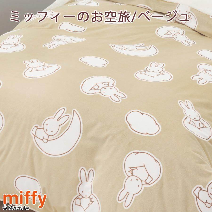 西川（nishikawa） 掛け布団カバー シングル 冬用の掛けふとんカバー