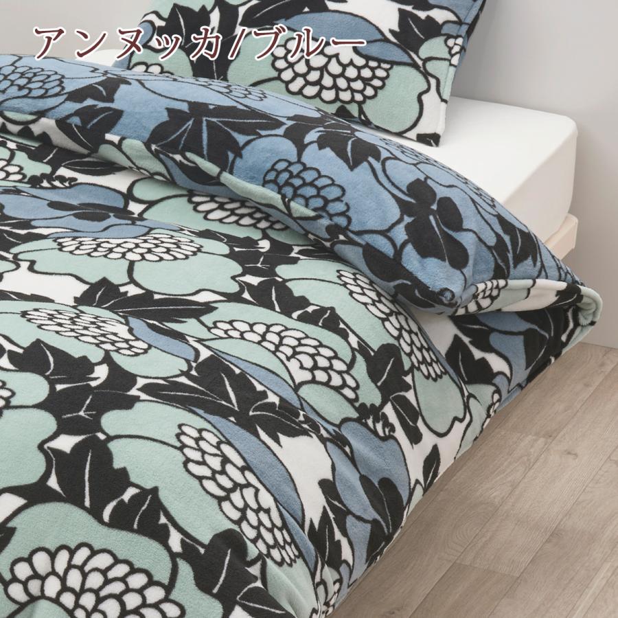 西川（nishikawa） フィンレイソン 掛け布団カバー シングル あったか