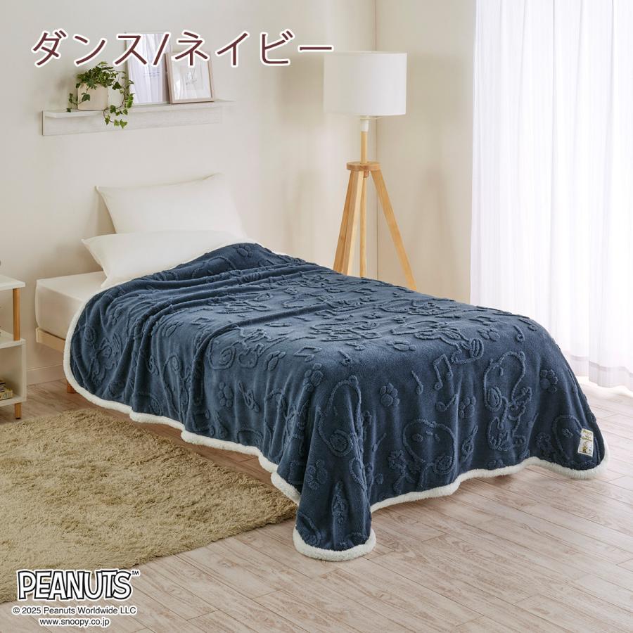 西川（nishikawa） スヌーピー 毛布 シングル 軽量 ふっくら柔らか