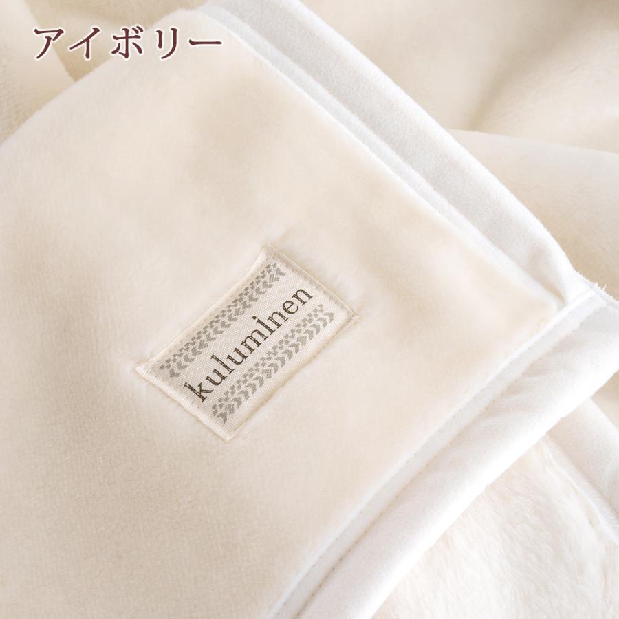 西川産業 アクリルニューマイヤー毛布　２枚 西川産業 アクリルニューマイヤー毛布×2セット 衿付き2枚合わせ