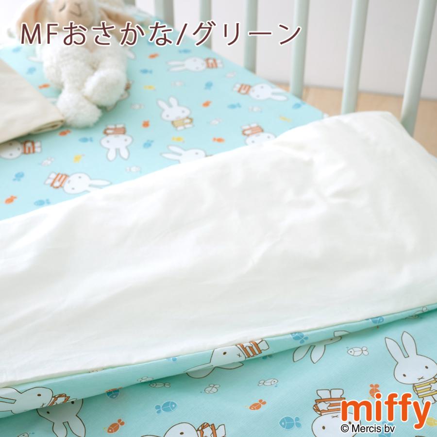 ミッフィー ベビー用掛け布団カバー 西川 日本製 80×100cm ベビー ミニサイズ 掛け布団カバー キャラクター miffy 掛けカバー 赤ちゃん 子供用 かわいい | 西川 | 03