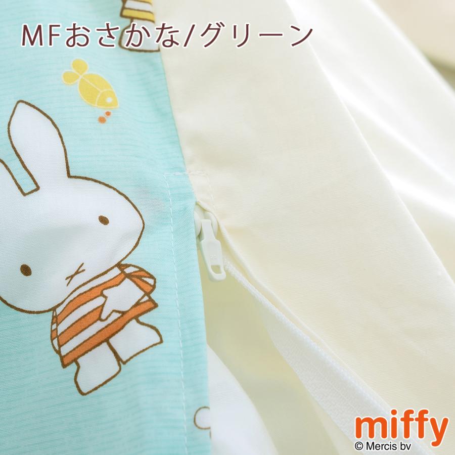 ミッフィー ベビー用掛け布団カバー 西川 日本製 80×100cm ベビー ミニサイズ 掛け布団カバー キャラクター miffy 掛けカバー 赤ちゃん 子供用 かわいい | 西川 | 06