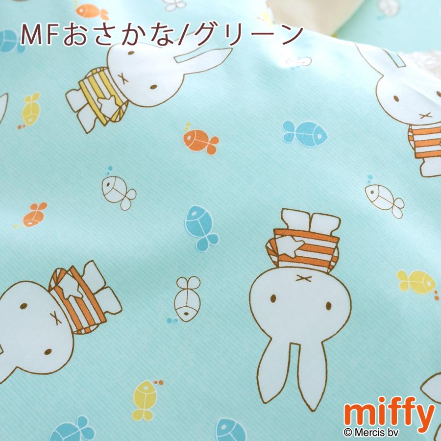 ミッフィー ベビー用掛け布団カバー 西川 日本製 80×100cm ベビー ミニサイズ 掛け布団カバー キャラクター miffy 掛けカバー 赤ちゃん 子供用 かわいい | 西川 | 07