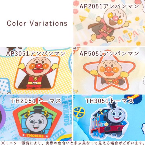 お昼寝 カバーセット 西川 東京西川 西川産業 掛カバー 敷カバー 綿100％ キャラクター 保育園 幼稚園 アンパンマン トーマス 送料無料 | 西川 | 01