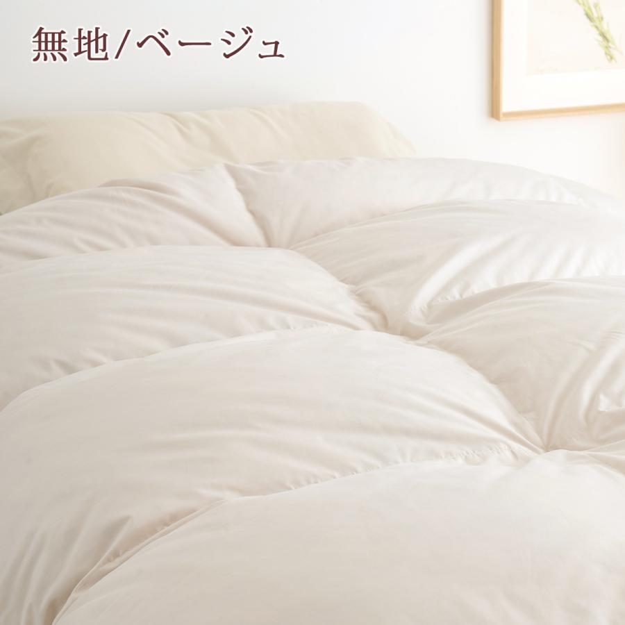 羽毛布団 クイーン ポーランド産ホワイトグースダウン90％ DP370 西川掛カバー特典付 コインランドリー対応 ロマンス小杉 日本製 冬用 大増量2.0kg | ロマンス小杉 | 08