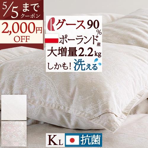 羽毛布団 キング ロマンス小杉 掛布団カバー等特典付 羽毛布団 DP370 ポーランド産ホワイトグースダウン90％ 増量2.2kg キングサイズ | ロマンス小杉