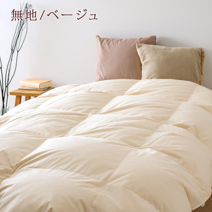 ロマンス小杉 羽毛合い掛け布団 羽毛布団 シングル 春秋用 増量0.8kg
