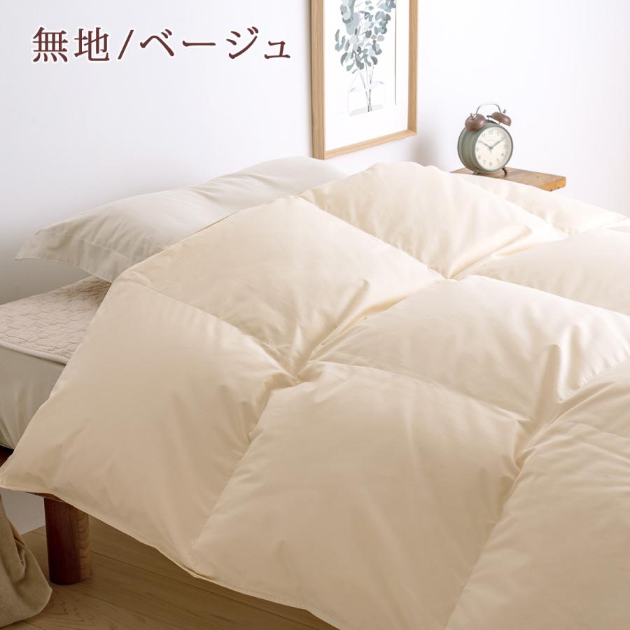 ロマンス小杉 羽毛合い掛け布団 羽毛布団 シングル 春秋用 増量0.8kg