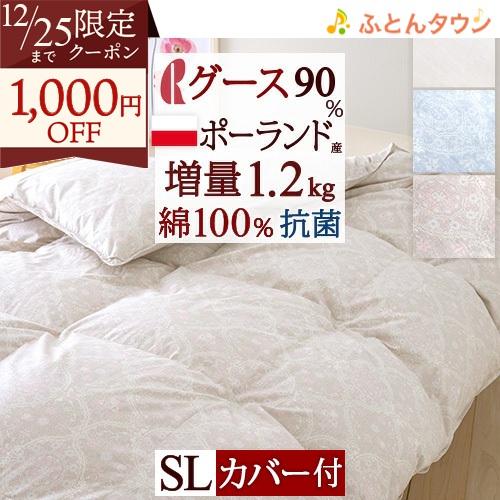 半額以下！！ 京都西川 二層キルト羽毛掛ふとん SL　150✕210 楽天市場】西川 二層キルト ローズ 羽毛布団 暖かさレベル◎ハンガリー
