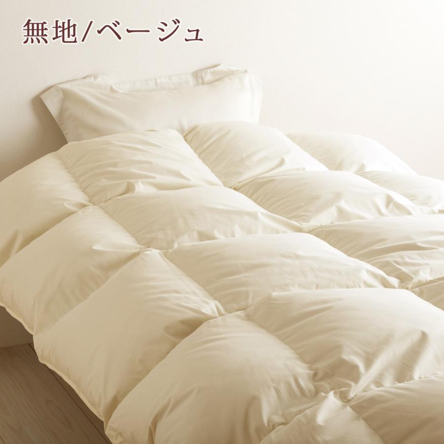 羽毛布団 シングル グース 西川掛布団カバー付 ポーランド産グースダウン90％ DP370 1.2kg 綿100％ 日本製 | ロマンス小杉 | 03