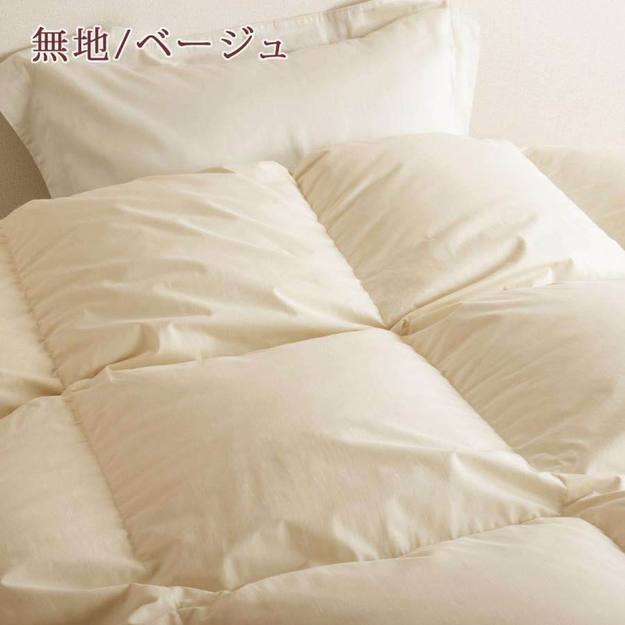 羽毛布団 シングル グース 西川掛布団カバー付 ポーランド産グースダウン90％ DP370 1.2kg 綿100％ 日本製 | ロマンス小杉 | 08