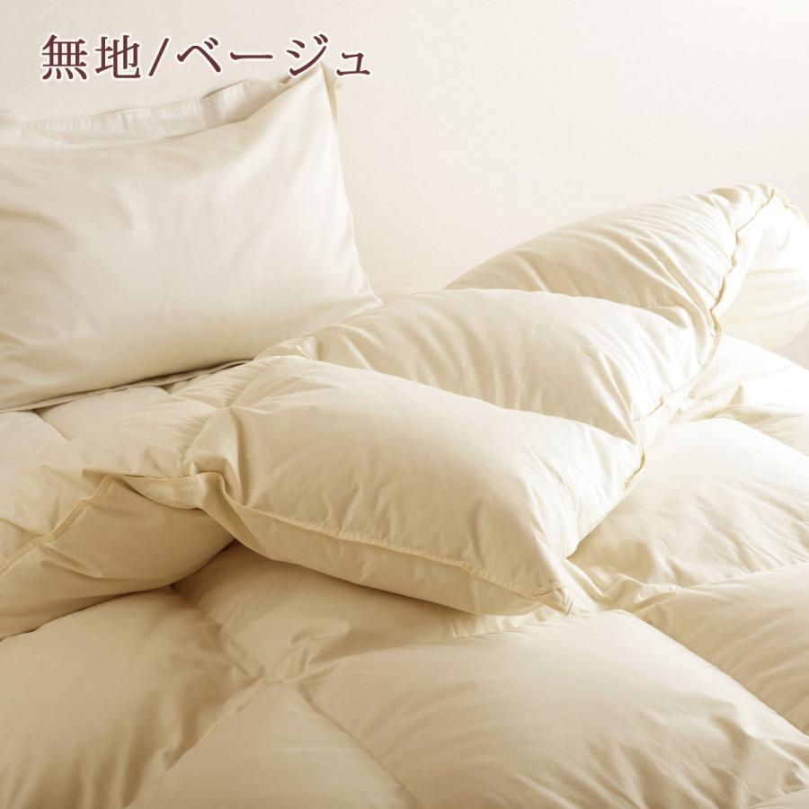 羽毛布団 シングル ロマンス 小杉 DP370 掛け布団 日本製 ポーランド産ホワイトダウン90% 増量1.3kg 抗菌 花粉 ダニ | ロマンス小杉 | 08
